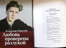 Владимир Федорович Морозов